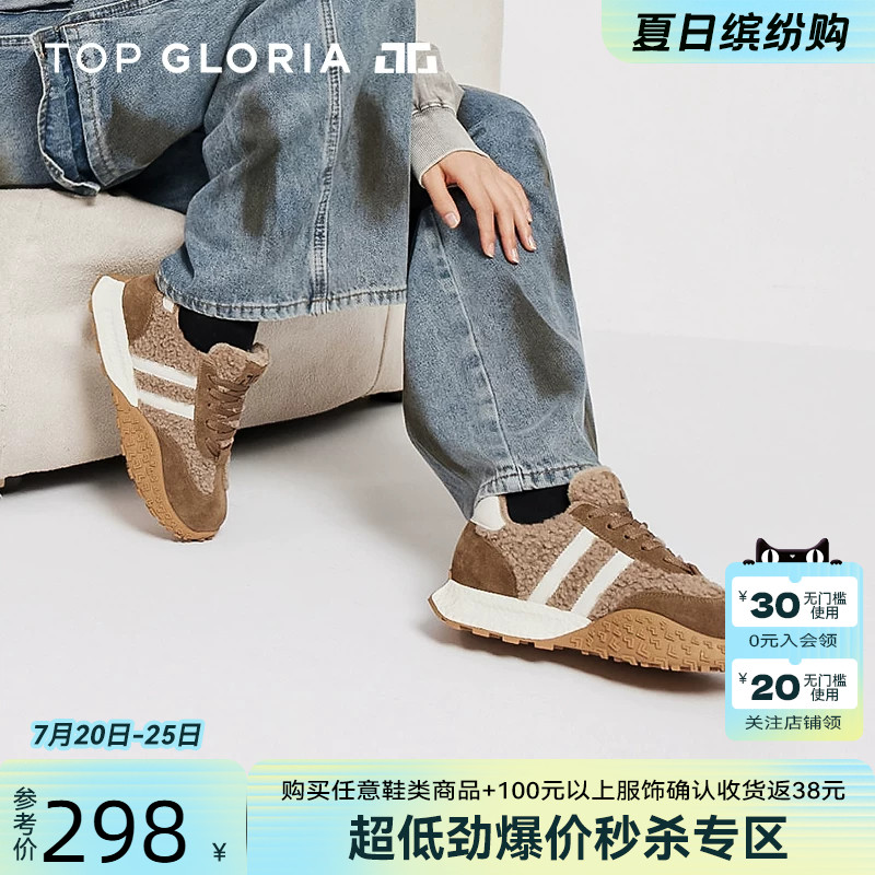 汤普葛罗秋冬新款百搭德训鞋复古运动休闲鞋外穿保暖毛毛鞋女