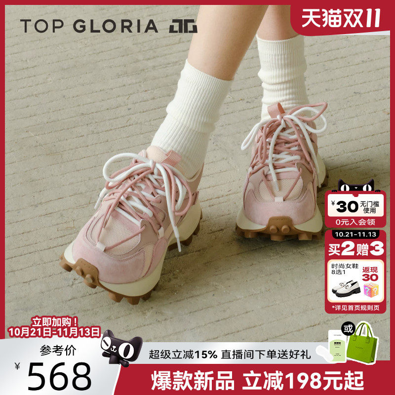 汤普葛罗复古厚底轻便德训女鞋