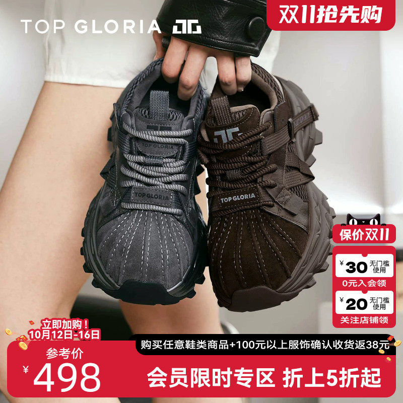 汤普葛罗2026早秋新款厚底老爹鞋时尚贝壳头户外运动鞋增高休闲鞋