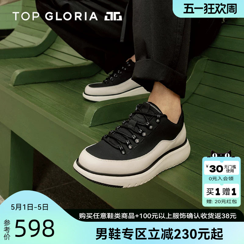 汤普葛罗新款男款百搭时尚圆头系带休闲鞋舒适厚底增高运动鞋