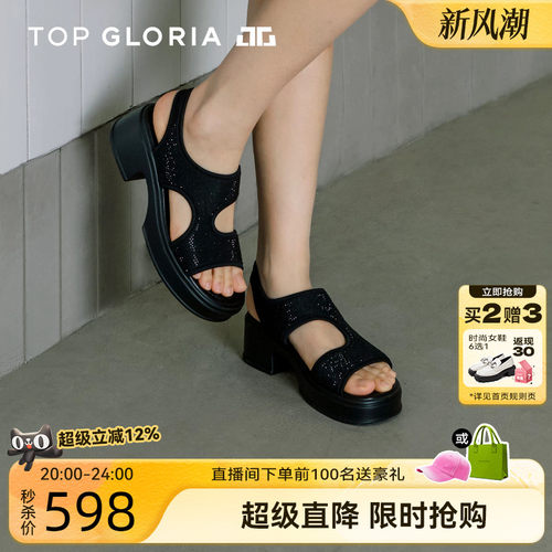 汤普葛罗水钻松糕底女款凉鞋