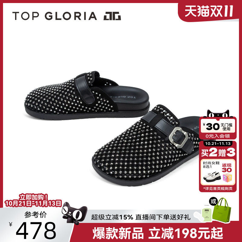 汤普葛罗水钻包头勃肯穆勒鞋女