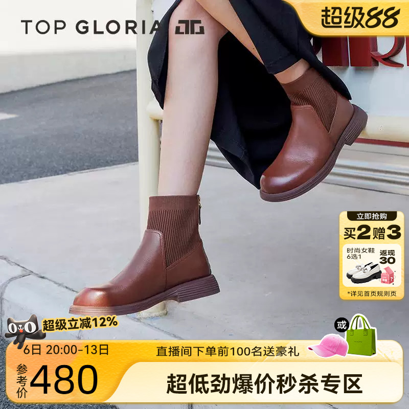 舒适厚底弹力靴低跟靴汤普葛罗