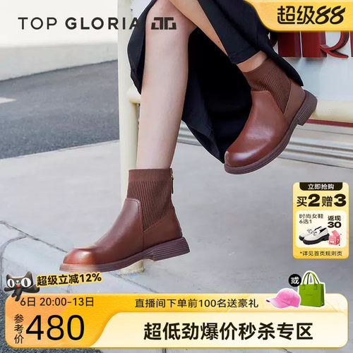 舒适厚底弹力靴低跟靴汤普葛罗