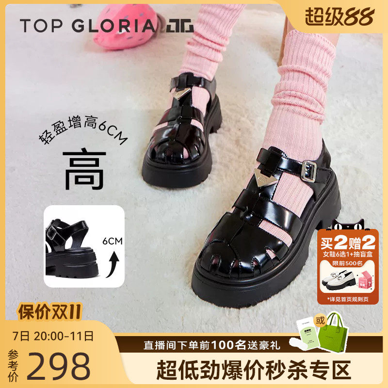 汤普葛罗2025早春新款复古时尚厚底猪笼鞋罗马风舒适透气编织凉鞋