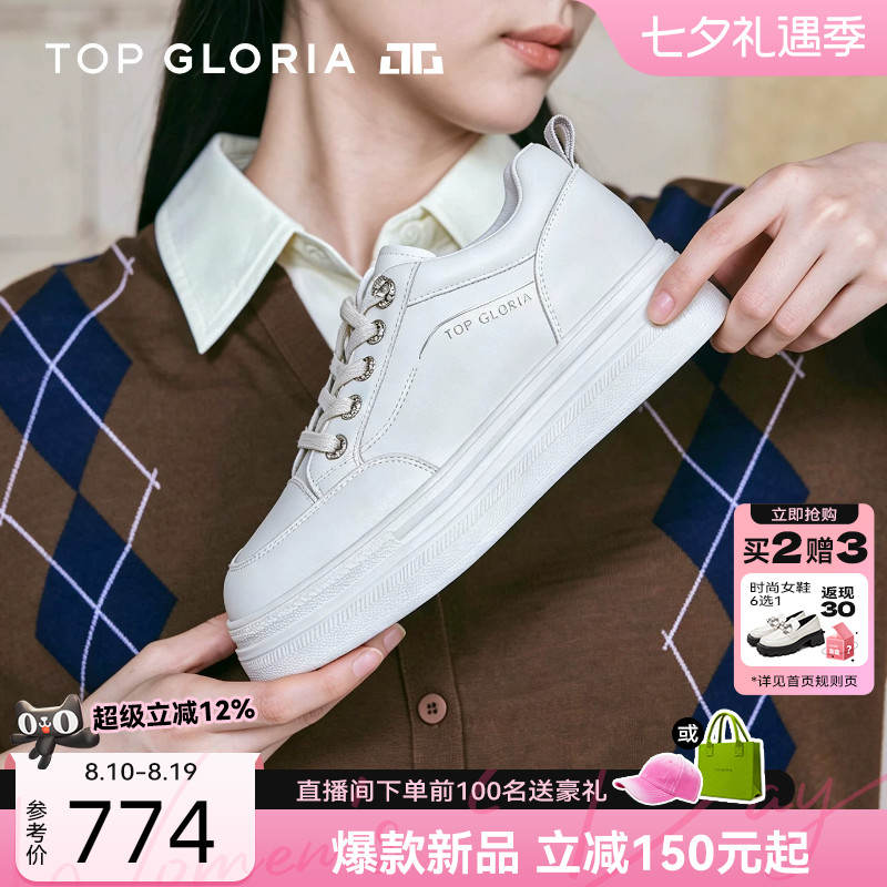 汤普葛罗厚底钻扣小白鞋免系带