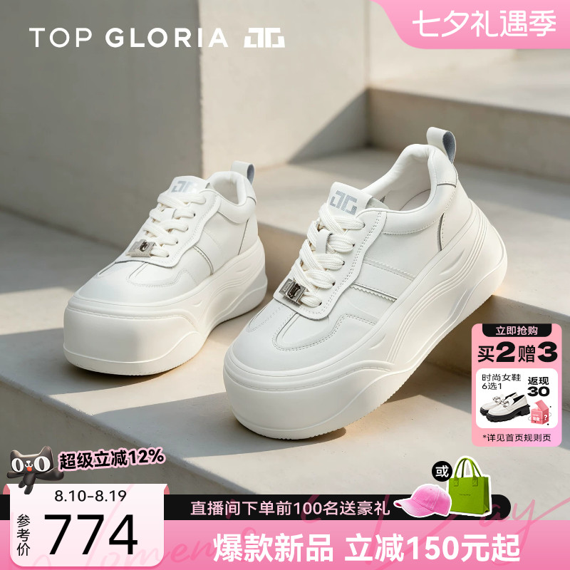 汤普葛罗早秋厚底增高小白鞋女