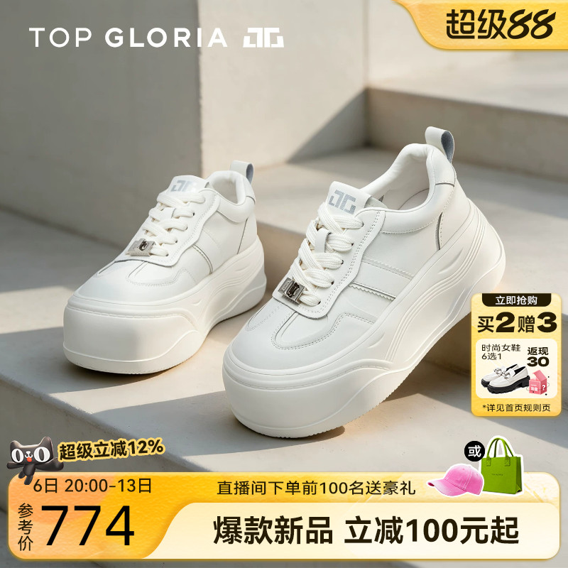 汤普葛罗早秋厚底增高小白鞋女