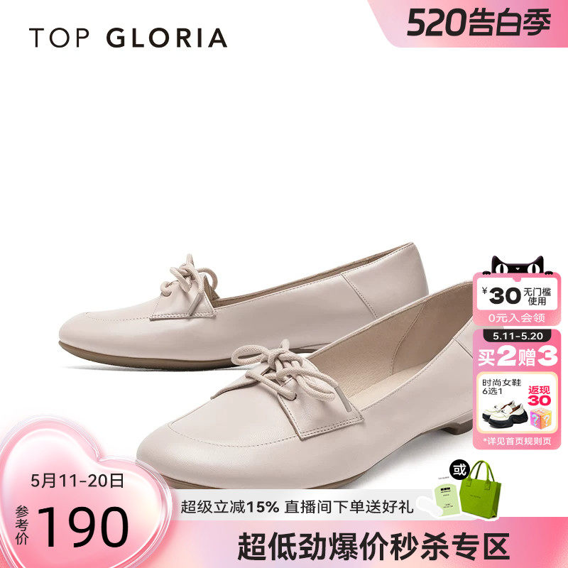 topgloria汤普葛罗平跟牛皮瓢鞋女 舒适软面圆头平底蝴蝶结单鞋女