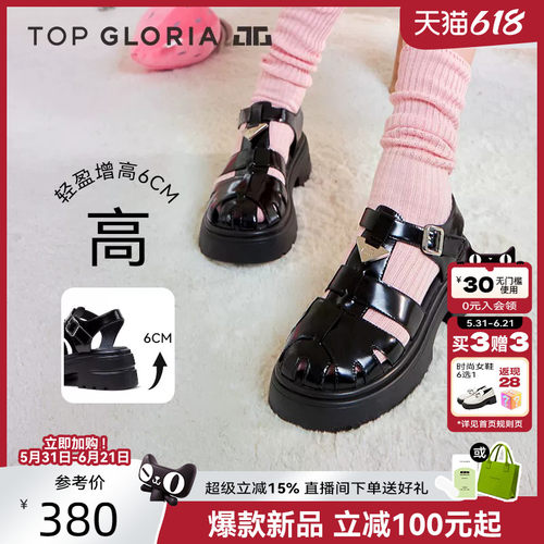 汤普葛罗2025新款时尚厚底猪笼鞋