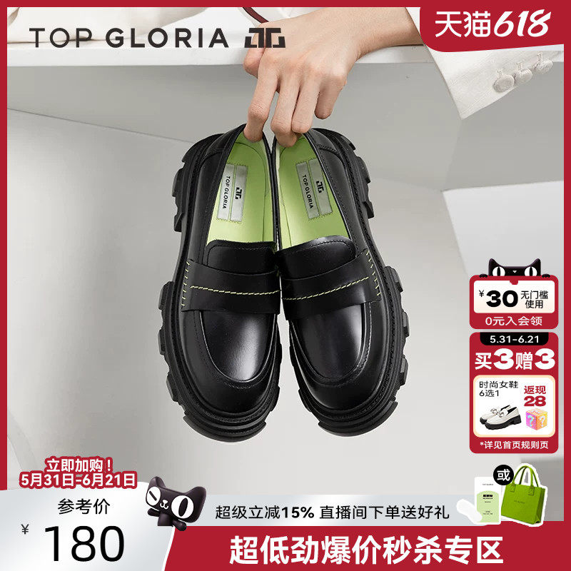 汤普葛罗春夏新款素面厚底JK时尚减龄制服鞋英伦风撞色乐福鞋