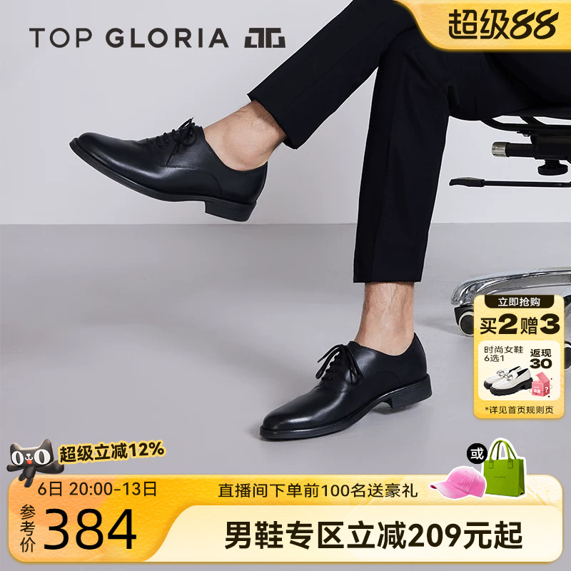 汤普葛罗2024早春新款男士皮鞋