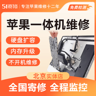 苹果iMac一体机21 27 24寸不开机升级固态硬盘内存主板维修