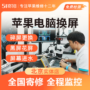 M2更换液晶屏幕膜涂层排线维修 苹果笔记本电脑MacBookAir Pro