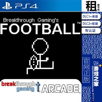 Football Breakthrough PS4游戏出租 数字下载版 有认证租赁 PS5
