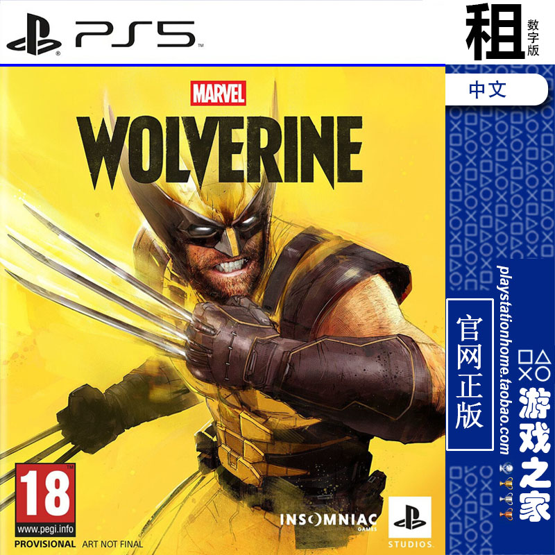漫威金刚狼 Marvel's wolverine PS5游戏出租 数字下载版 带认证图片