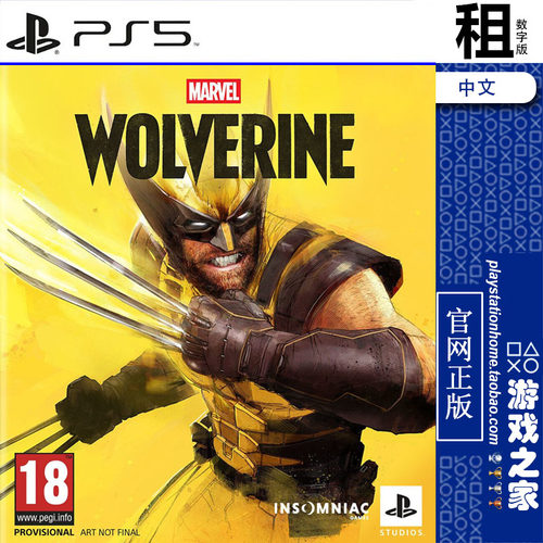 漫威金刚狼 Marvel's wolverine PS5游戏出租 数字下载版 带认证