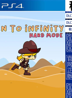 Run To Infinity Hard Mode PS4游戏出租 数字下载版 有认证 PS5