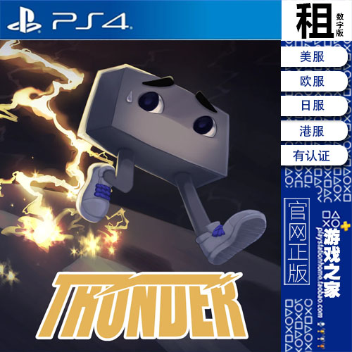 THUNDER PS4游戏出租 数字下载版 有认证租赁 PS5 白金神作