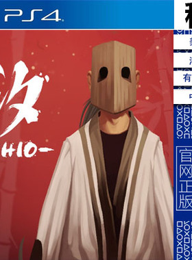 汐 Shio PS4游戏出租 数字下载版 带认证 PS5可玩