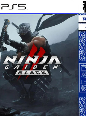 忍龙2 忍者龙剑传2 黑之章 NINJA GAIDEN 2 PS5游戏出租 数字版