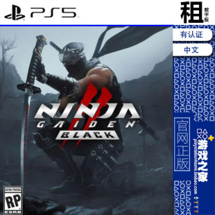 NINJA 忍龙2 黑之章 PS5游戏出租 数字版 忍者龙剑传2 GAIDEN