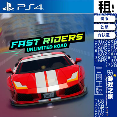 Fast Riders PS4游戏出租 数字下载版 有认证租赁 PS5 白金神作