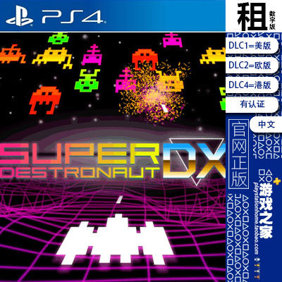 super destronaut dx PS4游戏出租 数字下载版 有认证租赁 PS5