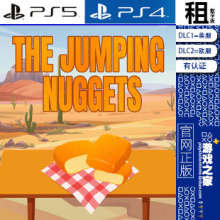 The Jumping Nuggets PS5 PS4游戏出租 数字下载版 有认证租赁