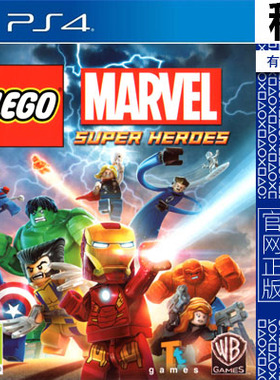 乐高 漫威超级英雄 LEGO MARVEL PS4游戏出租 数字下载版 有认证