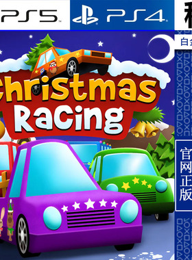 Christmas Racing PS5 PS4游戏出租 数字下载版 带认证 白金神作