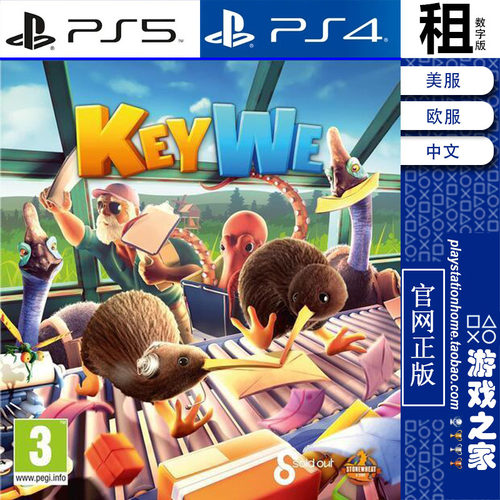 关键奇异鸟 Key We PS5 PS4游戏出租 数字下载版 带认证