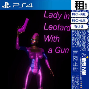 数字下载版 Gun Leotard Lady 有认证 PS4游戏出租 With