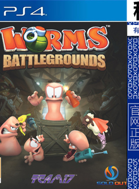 百战天虫 战场 Worms PS4游戏出租 数字下载版 带认证 PS5