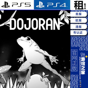 数字下载版 Dojoran PS5 PS4游戏出租 白金神作 有认证租赁