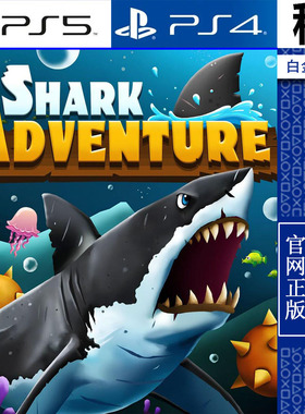 Shark Adventure PS5 PS4游戏出租 数字下载版 带认证 白金神作