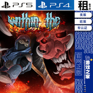 Blade the PS5 PS4游戏出租 有认证 刀刃之上 数字下载版 Within