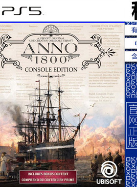 纪元 美丽新世界 1800 Anno 豪华版含DLC PS5游戏出租 数字下载版