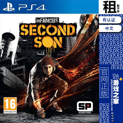 恶名昭彰 次子 inFAMOUS PS4游戏出租 数字下载版 有认证租赁 PS5