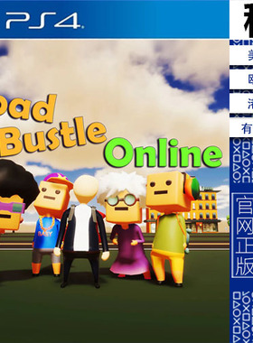 喧嚣之路 Road Bustle Online PS4游戏出租 数字下载 带认证 PS5
