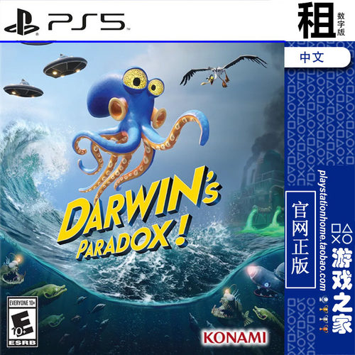 达尔文悖论 Darwin's Paradox PS5游戏出租 数字下载版 带认证