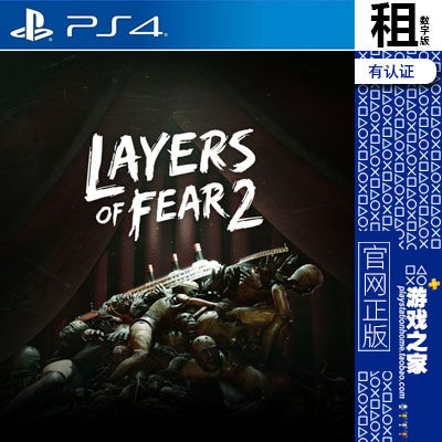 层层恐惧2 Layers of Fear 2 PS4游戏出租 数字下载版 有认证租赁