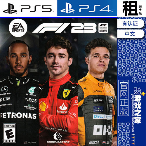 F1 23 F1方程式赛车 2023 PS5 PS4游戏出租 数字下载版 带认证