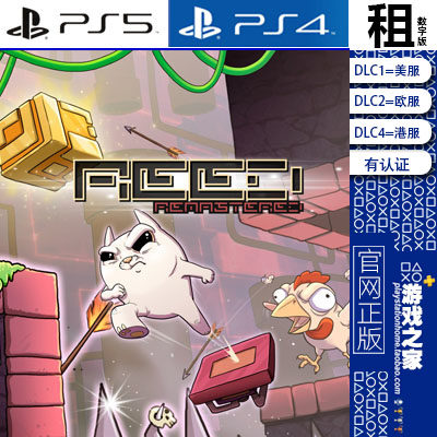里德 reed PS5 PS4游戏出租 数字下载版 有认证 租赁 白金神作