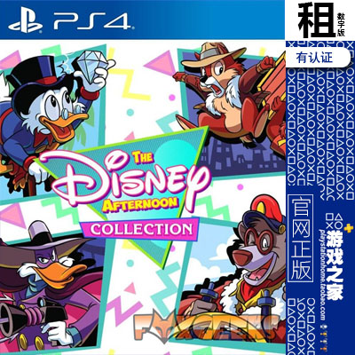 迪士尼午后合集  Disney PS4游戏出租 数字下载版 有认证租赁 PS5