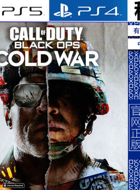 使命召唤17 黑色行动 冷战 COD17 PS5 PS4游戏出租 数字下载版
