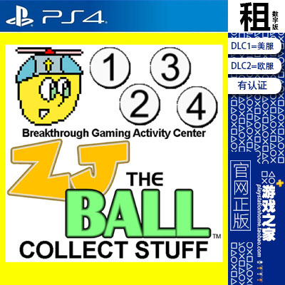 ZJ the Ball's Collect Stuff PS4游戏出租 数字下载版 认证 PS5