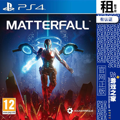 物质陨落 血精石陨落 Matterfall PS4游戏出租 数字下载版 有认证