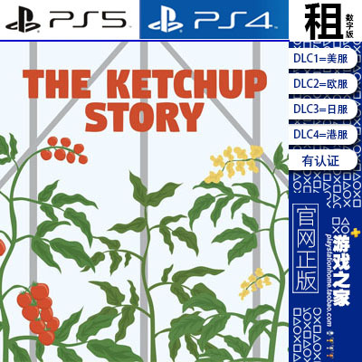 番茄酱的故事 The Ketchup Story PS5 PS4游戏出租 数字下载版