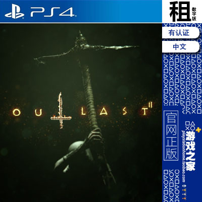 逃生2 outlast 2 PS4游戏出租 数字下载版 有认证租赁 PS5